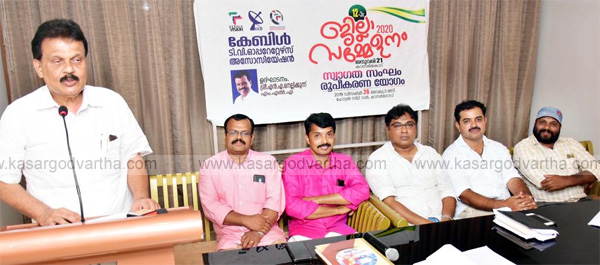 Kerala, News, COA district conference; Organizing committee formed