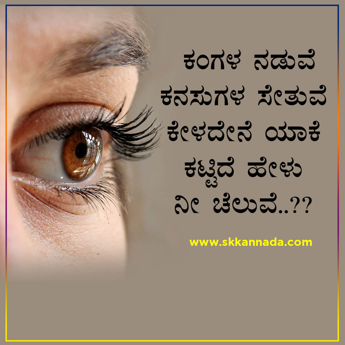 Sad Love Kavanagalu in Kannada