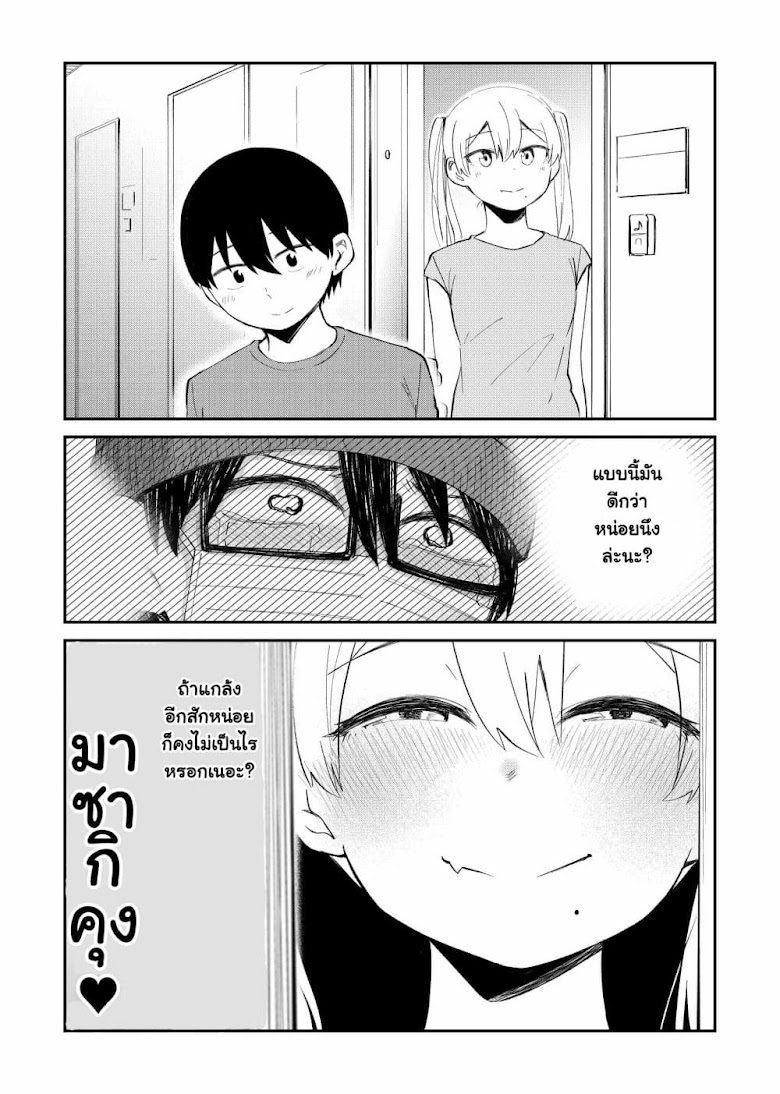 Tonari no Idol-san - หน้า 4