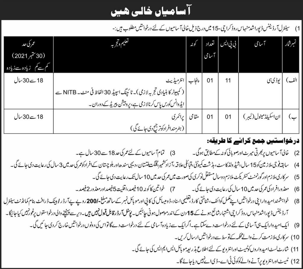 Join Pakistan Army COD Central Ordnance Depot Karachi as UDC, In Skilled Manual(Labour) | Pak Army Jobs in June 2021