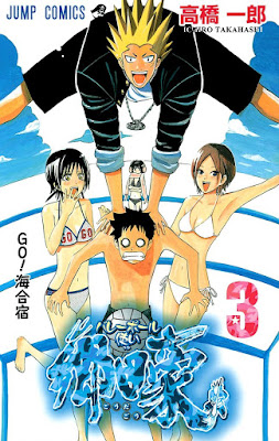 バレーボール使い郷田豪 バレーボール使い郷田豪 raw zip dl