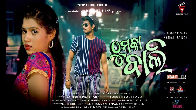 Thumka Bali Sambalpuri Lyrics Jyotshna Sanju thumka bali sambalpuri lyrics jyotshna