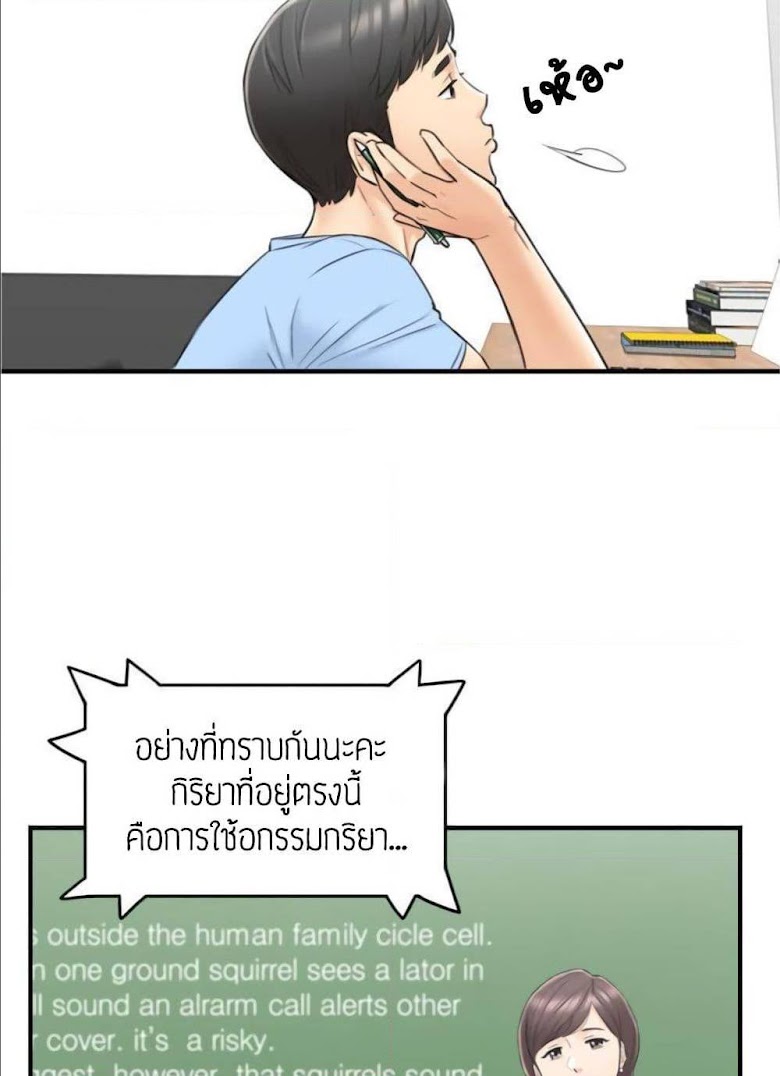 Young Boss - หน้า 51