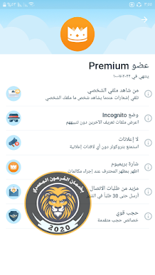 حصريا افضل نسخة من تطبيق ترو كولر Truecaller مفعل نسخة بريميوم لحد 2022/7/10 حصريا افضل نسخة من تطبيق ترو كولر Truecaller مفعل نسخة بريميوم لحد 2022/7/10