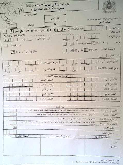 اضغط على الصورة لرؤيتها بالحجم الطبيعي