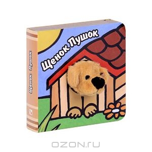 Наш книголюб и его новые книжки :)