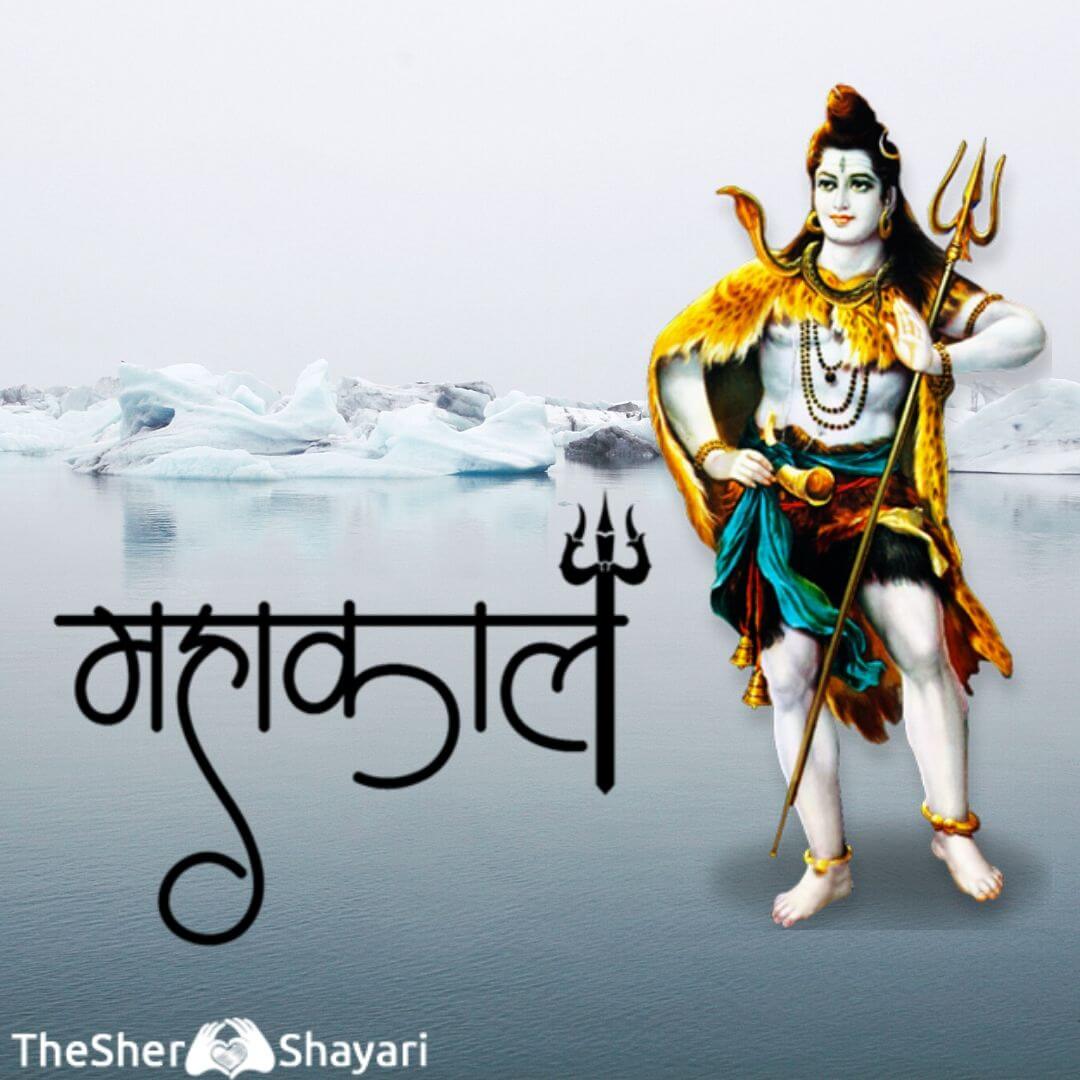 ᐅ Free Download Mahakal कालों के काल महाकाल Images Full HD - The Shero  Shayari