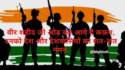 Army Shayari