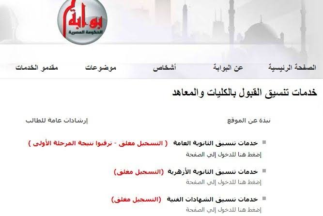 تنسيق تجارة انجلش رسوم ماس English تنسيق كلية تجارة انجليزي بتاخد من كام 2019 الداخلي تنسيق ومصاريف كليات تجارة عربى وانجليش بالقاهرة والمنصورة تنسيق كليات الحقوق جميع الشعب الأدبية والعلمية تنسيق كلية تجارة