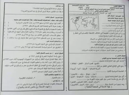 نموذج الاجابة الرسمى امتحان محافظة القاهرة دراسات اجتماعية ثالثة اعدادى ترم ثانى 2021