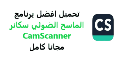 CamScanner