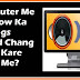 Computer Me Window Ka Settings Sound Chang Kaise Kare Hindi Me?