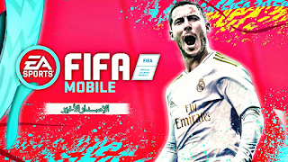 تحميل لعبة فيفا موبايل 2021 FIFA Mobile آخر إصدار للأندرويد