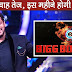 Big News : Bigg Boss 14’s contestant to be checked for COVID-19, shocking details you should know