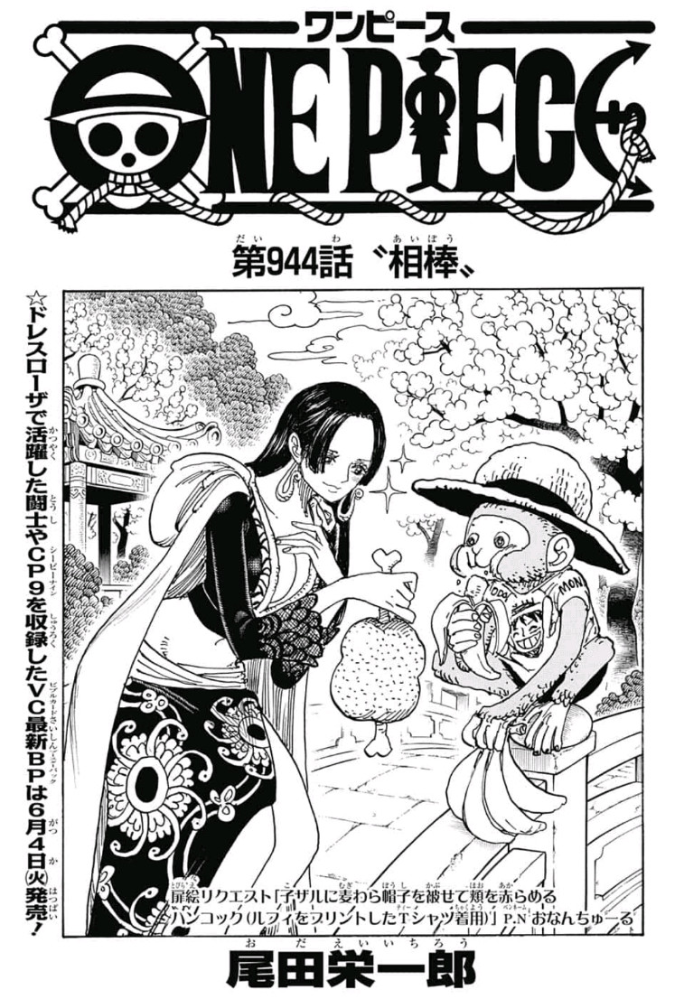 One Piece Chapter 944