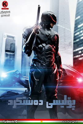 RoboCop 2014