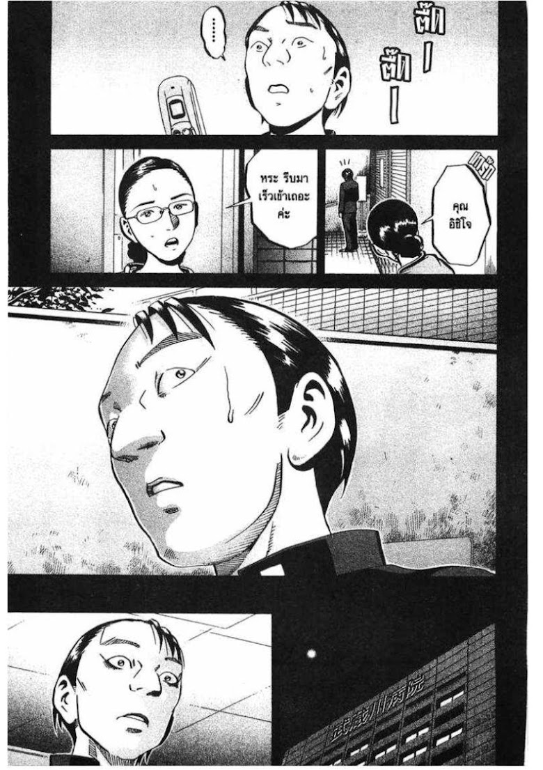 Ikigami - หน้า 123