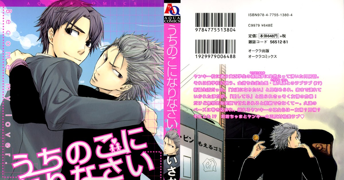 Boku No Dorei Ni Narinasai Scan Vf Uchi no Ko ni Narinasai | Planeta Yaoi