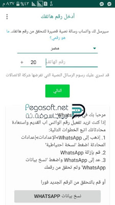 تنزيل واتس اب فؤاد مقداد تنزيل واتس اب فؤاد مقداد