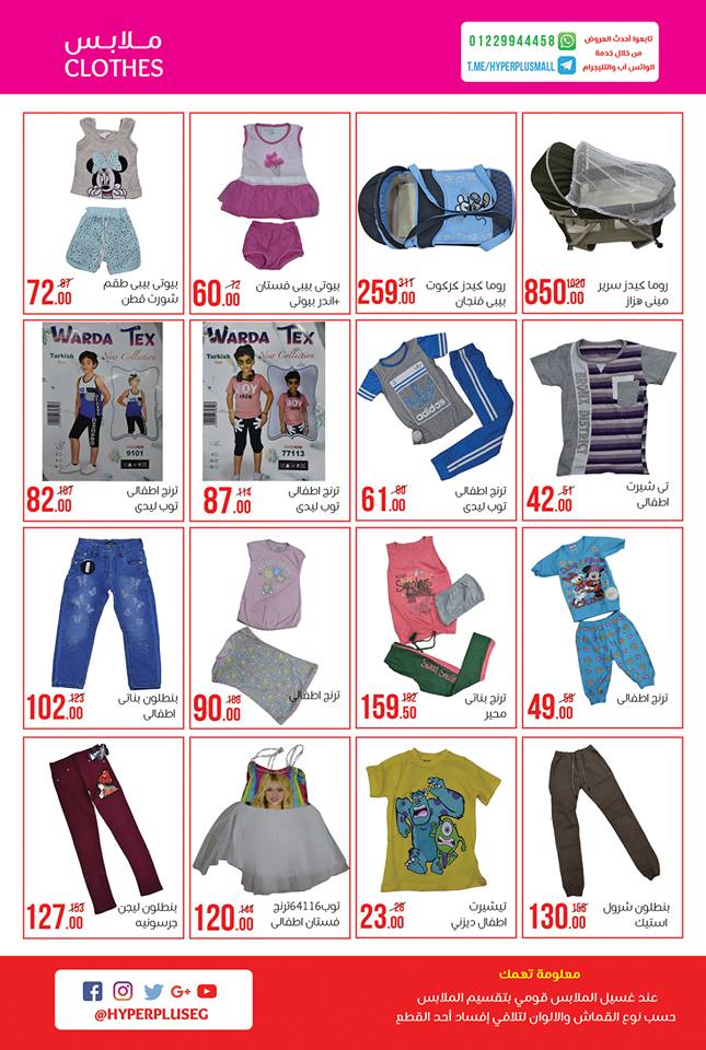 عروض هايبر بلس شبرا الخيمة من 28 مارس حتى 10 ابريل 2019 مهرجان الطبخ عروض هايبر بلس شبرا الخيمة من 28 مارس حتى 10 ابريل 2019 مهرجان الطبخ