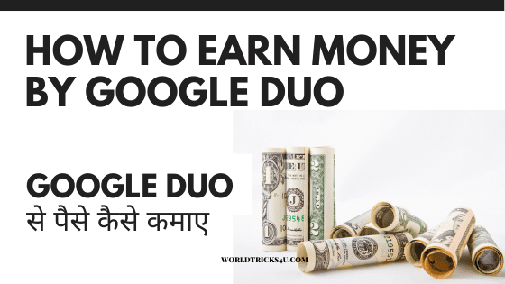 how to earn money in google duo how does google duo earn money,how to earn money on google duo,how to earn money in google duo,how to earn money by google duo,how to earn money with google duo,google duo invite and earn money,Google Duo Se Paise Kamaye