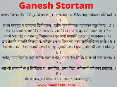 Lakshmi Pooja:Ganesh Strotam