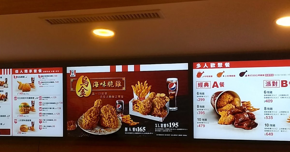 [食記] KFC肯德基烏金海味脆雞