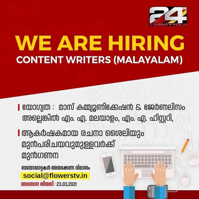 24 channel Careers JobVacanciez