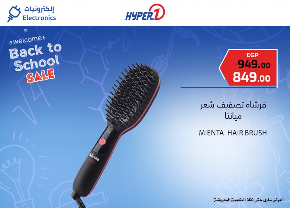 عروض هايبر وان الجمعة 20 سبتمبر 2019 حتى نفاذ الكمية عروض هايبر وان الجمعة 20 سبتمبر 2019 حتى نفاذ الكمية