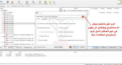 تحميل R-Studio data recovery عملاق إسترجاع المحذوفات تحميل R-Studio data recovery عملاق إسترجاع المحذوفات