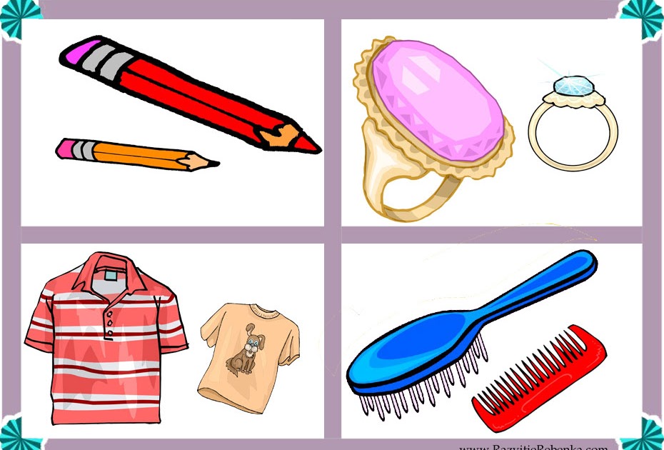 Картинки с предметами