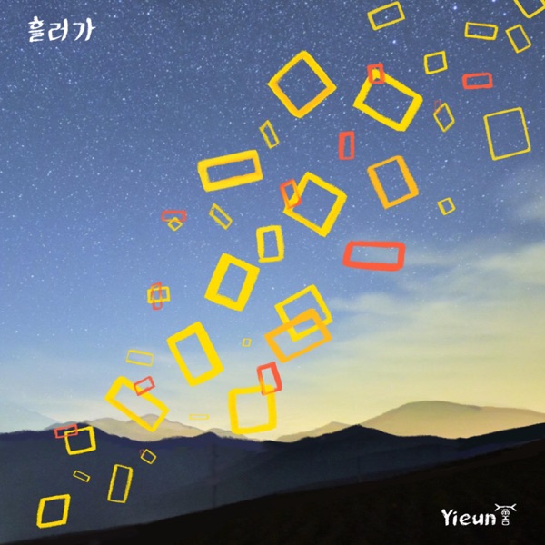 Yieun – Flow – Single