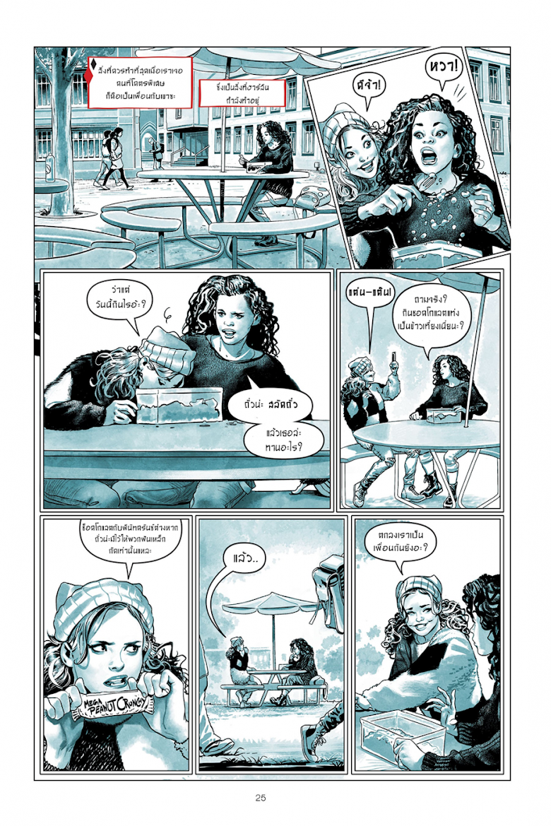 Harley Quinn: Breaking Glass - หน้า 26
