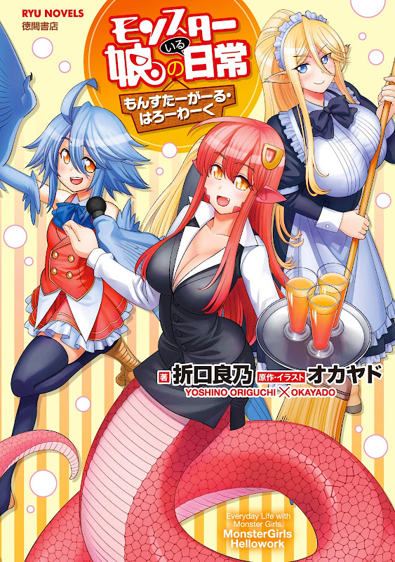 Novelas ligeras Monster Musume no Iru Nichijou – Monster Girls, Hello Work, portada de su volumen 1