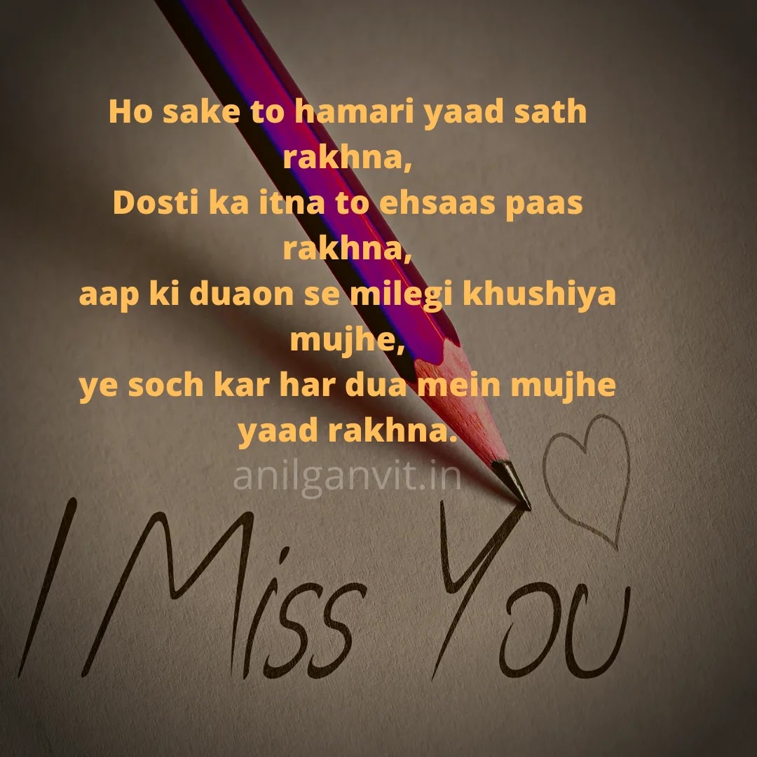 Miss you shayari in hindi