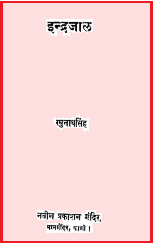 free download indrajal book free download indrajal book