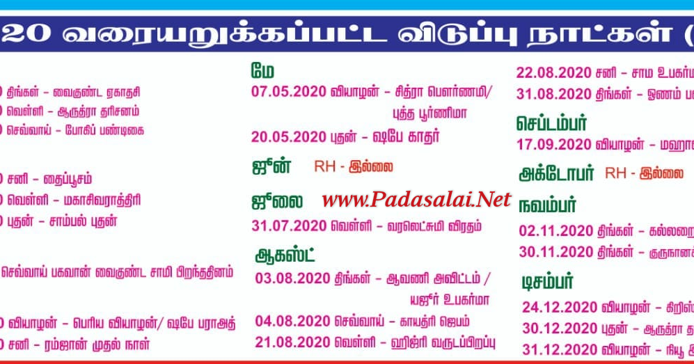 RL or RH Leave List 2020 Published No.1 Educational
