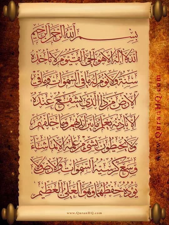 Ayatul Kursi Wallpapers | Free Islamic Wallpapers Download