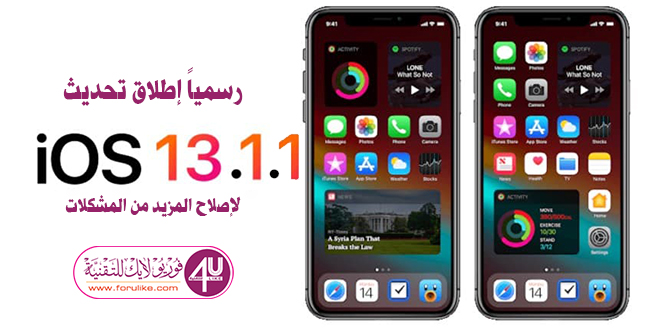 ios13_1_1