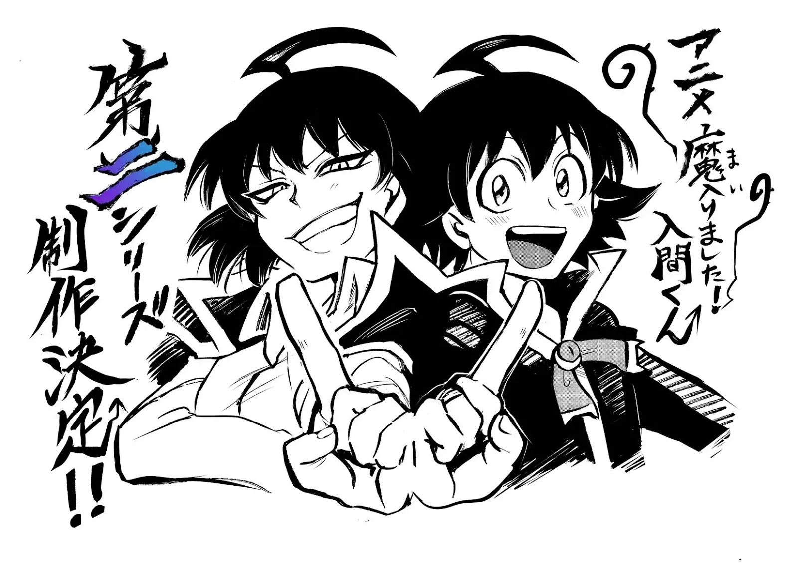 Mairimashita! Iruma-kun 2nd Season Mairimashita! Iruma-kun 2nd Season