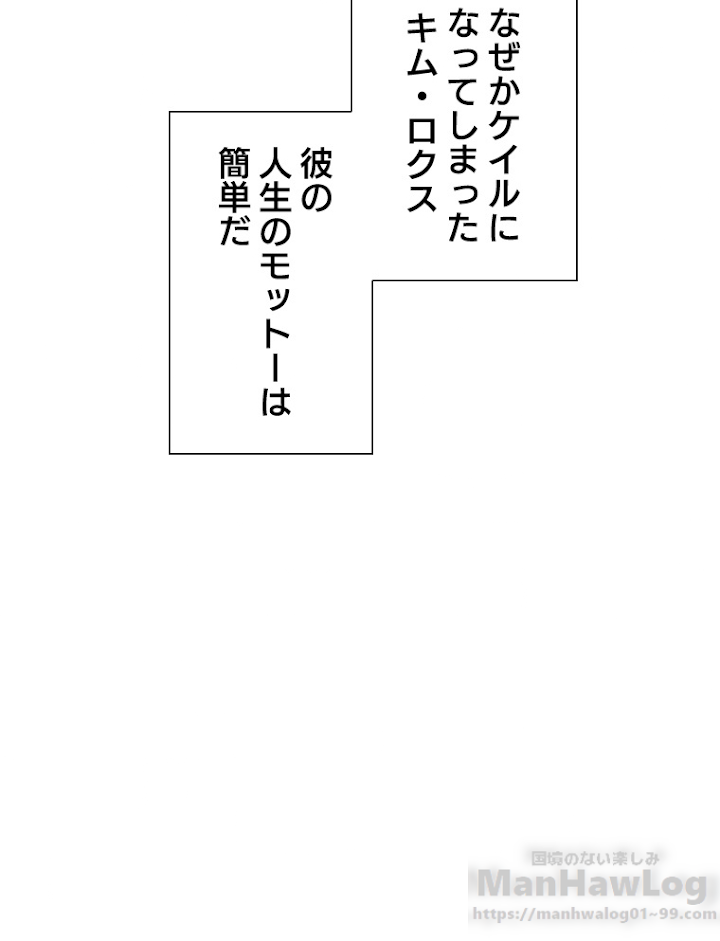伯爵家の暴れん坊になった 1話 - 82