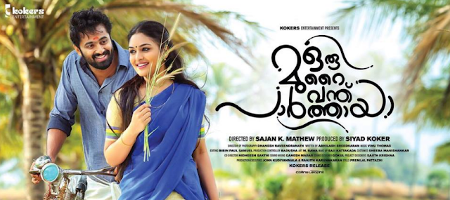 Oru Murai Vanthu Paarthaya 2016 Arikil Pathiye Ida Nenjil Song And Lyrics Unni Mukundan Prayaga Martin Lyrichords Malayalam Lyrics Latest Movies Songs Lyrics arikil pathiye ida nenjil song and