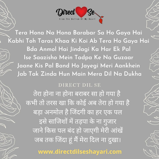 Keywords: Shayari shayari,love shayari,sad shayari,attitude shayari,hindi shayari,romantic shayari,dosti shayari poetry in urdu,urdu shayari,good morning shayar