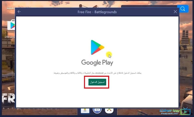 تسجيل حساب في فري فاير على الحاسوب تسجيل حساب في فري فاير على الحاسوب