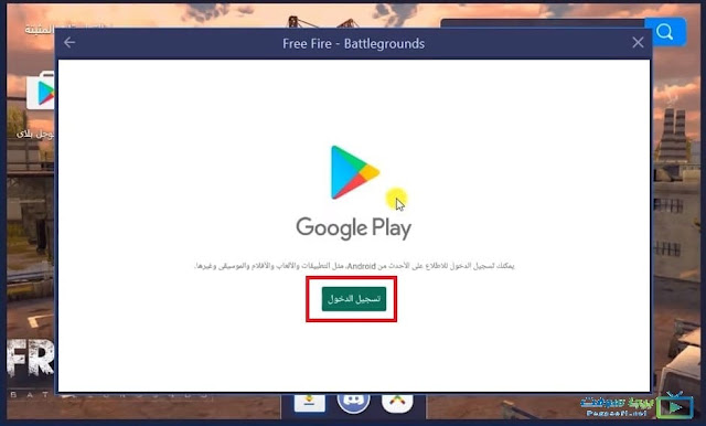 تسجيل حساب في فري فاير على الحاسوب