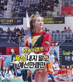 양궁하는 레드벨벳 | 인스티즈