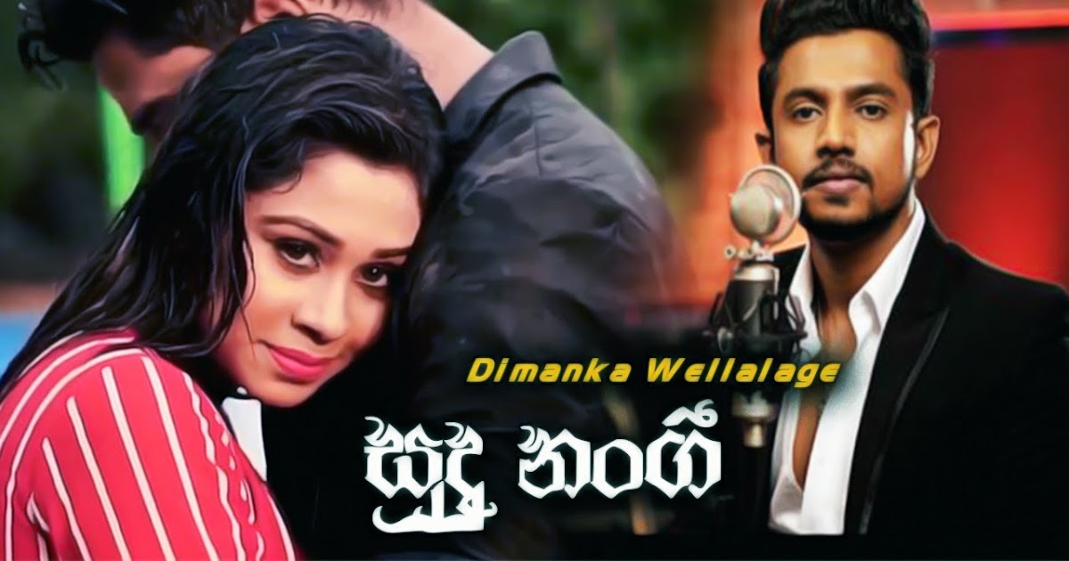 Tharu mal kada dennemi lyrics