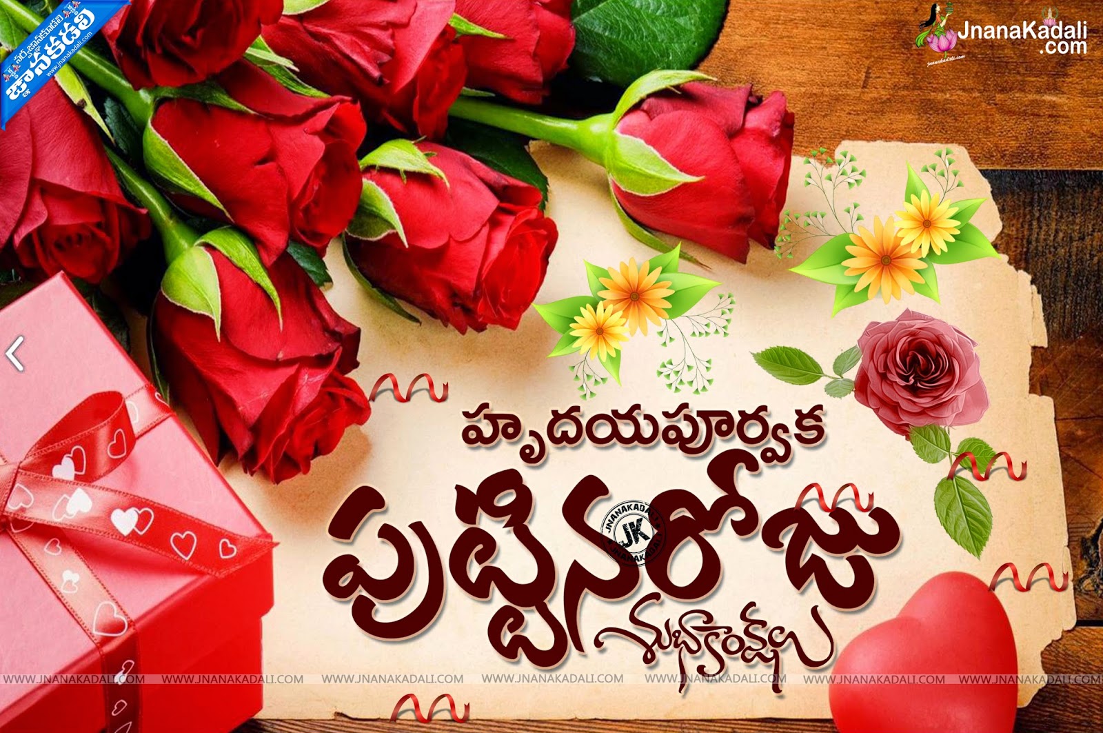 Telugu Happy Birthday Wishes Captions Quotations Wallpapers ...