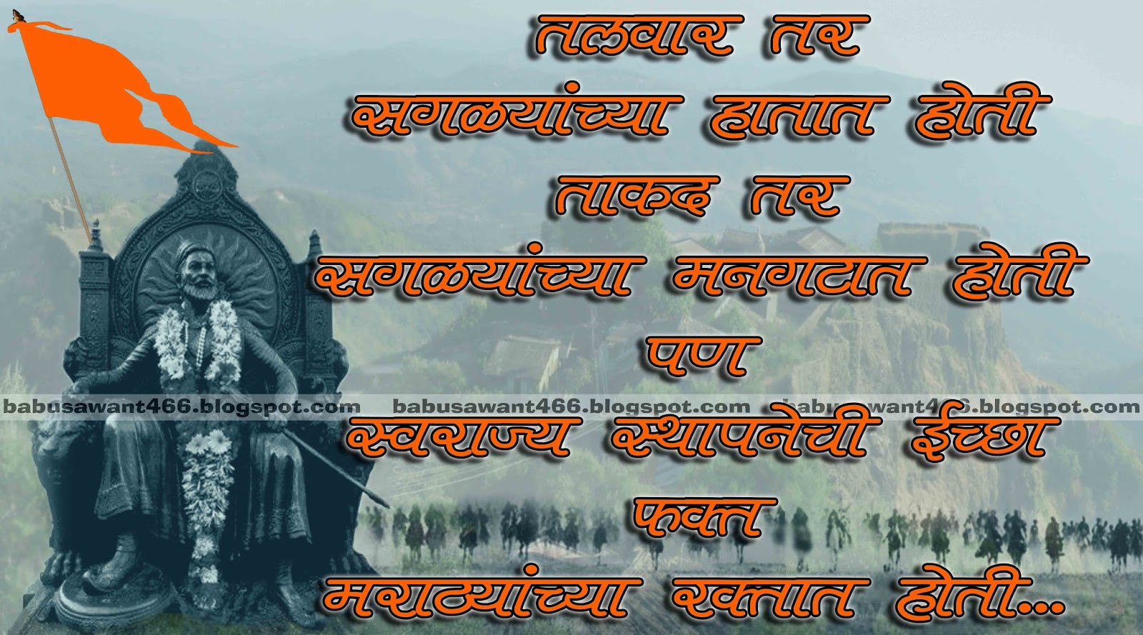 Vaishnavi Art`s: THE GREAT MARATHA