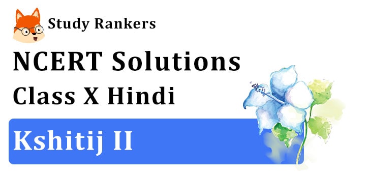NCERT Solutions for Class 10 Hindi Kshitij